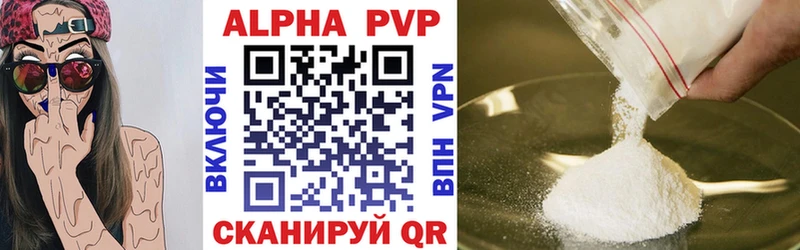 Alpha PVP VHQ Куйбышев